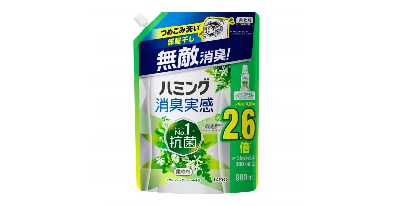 【ふるさと納税】花王 ハミング消臭実感リフレッシュグリーン詰替980ml×6本【柔軟仕上剤】 | 柔軟剤 日用品 消臭 抗菌 洗濯 詰め替え 詰替 人気 おすすめ 送料無料