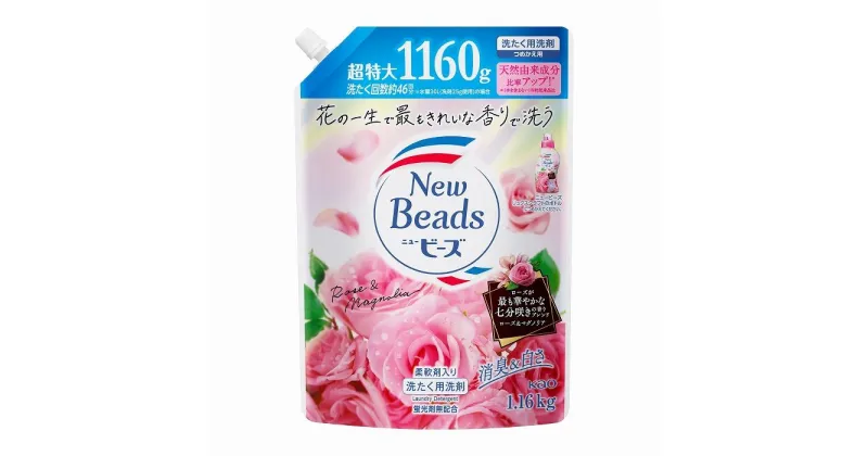 【ふるさと納税】ニュービーズ　リュクスクラフト　詰替1160g×6本 | 日用品 洗濯用洗剤 詰め替え 詰替 人気 おすすめ 送料無料