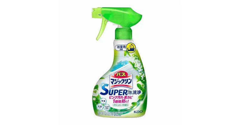 【ふるさと納税】バスマジックリンSUPER泡洗浄　ハーブ　スプレー本体350ml×12本 | 日用品 浴室用洗剤 人気 おすすめ 送料無料