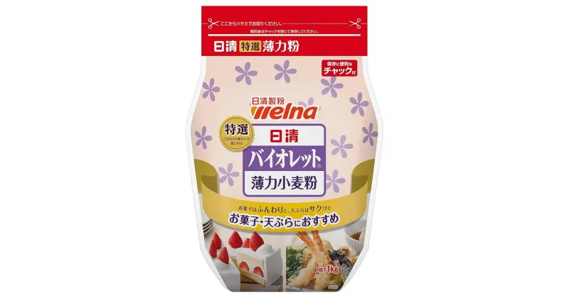 【ふるさと納税】日清　小麦粉　バイオレット　1kg×15個（計15kg） | 小麦粉 薄力粉 食品 加工食品 人気 おすすめ 送料無料