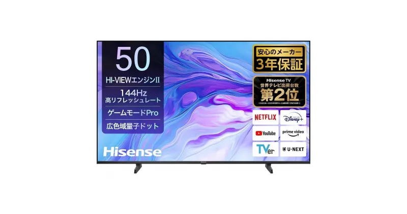 【ふるさと納税】50インチ　量子ドット4K液晶スマートTV　50U7N | 生活家電 日用品 人気 おすすめ 送料無料