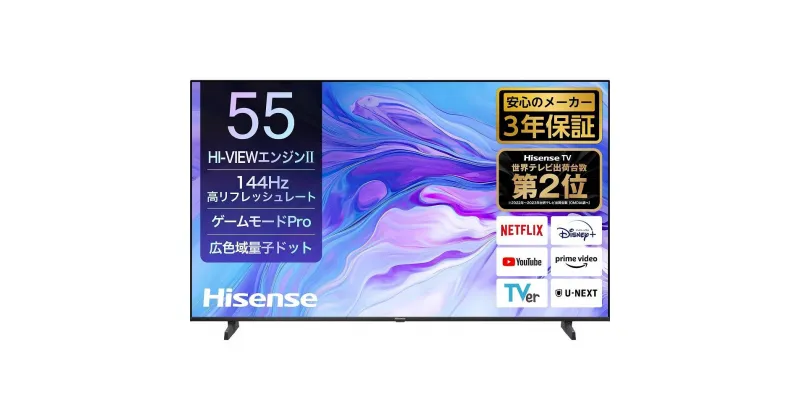 【ふるさと納税】55インチ　量子ドット4K液晶スマートTV　55U7N | 生活家電 日用品 人気 おすすめ 送料無料