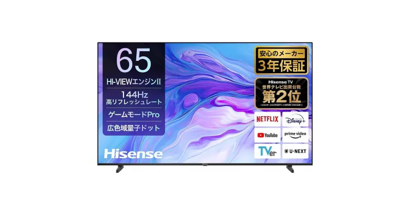 【ふるさと納税】65インチ　量子ドット4K液晶スマートTV　65U7N | 生活家電 日用品 人気 おすすめ 送料無料