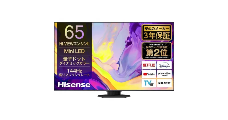 【ふるさと納税】65インチ Mini LED 4K液晶スマートTV　65U9N | 生活家電 日用品 人気 おすすめ 送料無料