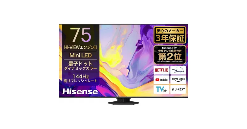 【ふるさと納税】75インチ Mini LED 4K液晶スマートTV　75U9N | 生活家電 日用品 人気 おすすめ 送料無料