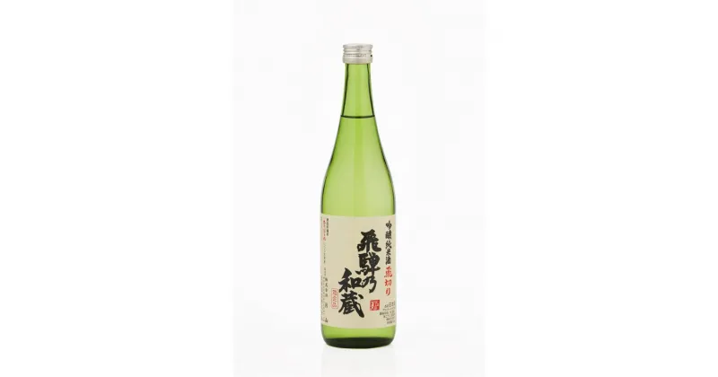 【ふるさと納税】純米吟醸 飛騨乃和蔵 720ml 2本 天領酒造 発売元 株式会社片山 | お酒 さけ 人気 おすすめ 送料無料 ギフト