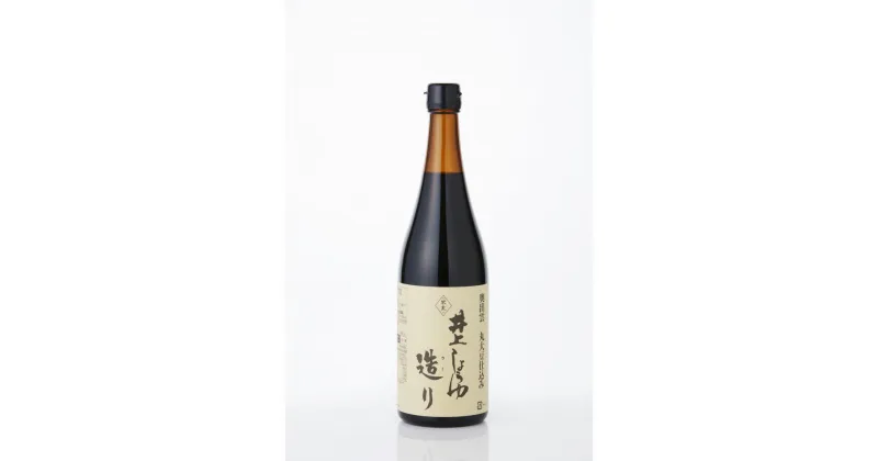 【ふるさと納税】井上醤油店 井上しょうゆ 造り 720ml 2本セット 蔵の素ブランド 発売元 株式会社片山 | 発酵食品 食品 加工食品 人気 おすすめ 送料無料