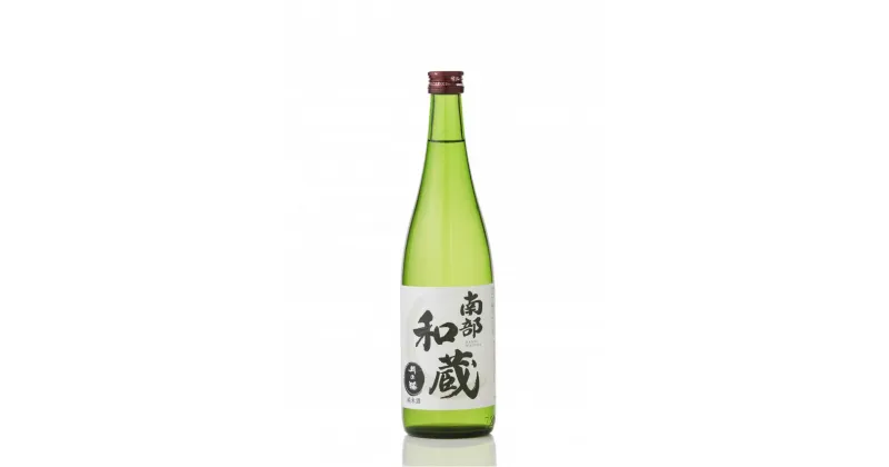 【ふるさと納税】純米酒 南部和蔵 720ml 2本 月の輪酒造店 農薬・化学肥料不使用 自然米使用 発売元 株式会社片山 | お酒 さけ 人気 おすすめ 送料無料 ギフト