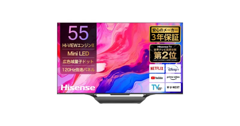 【ふるさと納税】ハイセンス 55インチMini LED 4K液晶スマートテレビ | 生活家電　日用品　人気　おすすめ　送料無料