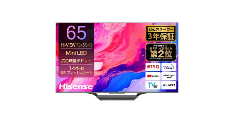 【ふるさと納税】ハイセンス 65インチMini LED 4K液晶スマートテレビ | 生活家電　日用品　人気　おすすめ　送料無料