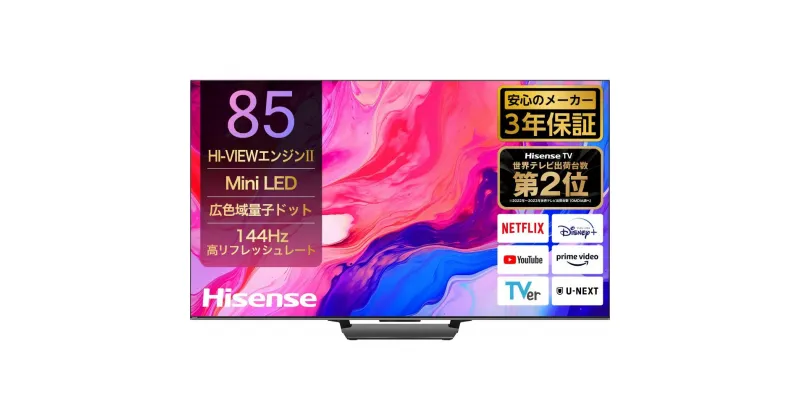 【ふるさと納税】ハイセンス 85インチMini LED 4K液晶スマートテレビ | 生活家電　日用品　人気　おすすめ　送料無料