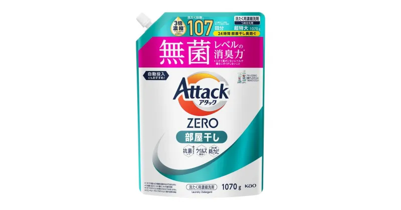 【ふるさと納税】アタックZERO部屋干し　詰替え1070g×6個 | 雑貨 日用品 人気 おすすめ 送料無料