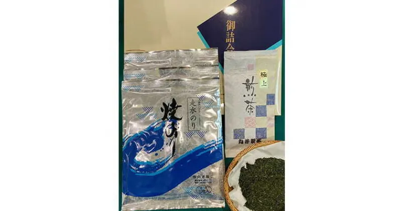 【ふるさと納税】走水焼のり（新芽） 3帖（10枚×3） ・極上茶100g 詰め合わせ 走水海苔 煎茶 お茶 のり 茶葉 セット 横須賀【株式会社向井製茶問屋】[AKBB002]