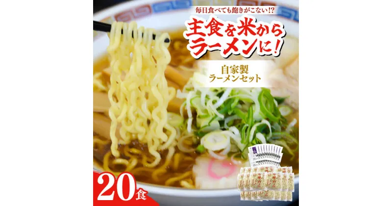 【ふるさと納税】船食製麺のラーメン約120g×20玉セット 特製スープ付き 中華そば 中華そば らーめん 拉麺 めん 麺類 麺 スープ 熟成麺 醤油スープ しょうゆ ラーメン 醤油ラーメン【有限会社 船食製麺】[AKAL018]