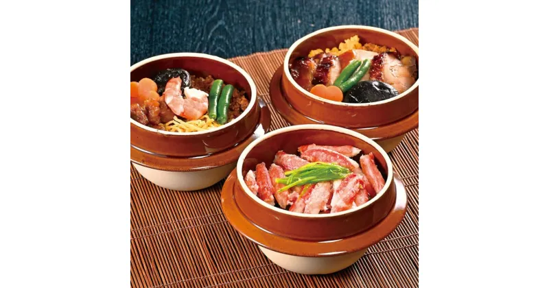 【ふるさと納税】冷凍釜飯弁当 3種 詰め合わせ　加工品・惣菜・冷凍・温めるだけ