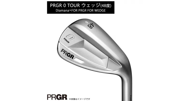 【ふるさと納税】PRGR 0 TOUR ウェッジ（48度）Diamana【 プロギア アイアン ゴルフクラブ ゴルフ ゴルフ用品 2023年モデル 高スピン 】　 ツアーウェッジ 安定したスピン フラッグシップモデル