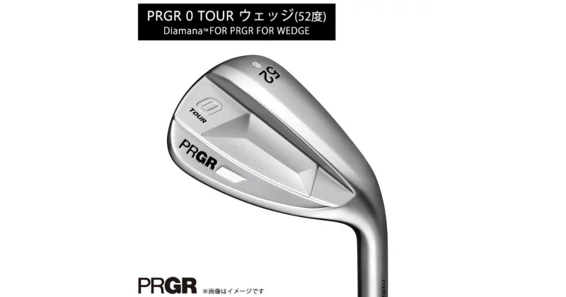 【ふるさと納税】PRGR 0 TOUR ウェッジ（52度）Diamana 【 プロギア アイアン ゴルフクラブ ゴルフ ゴルフ用品 2023年モデル 高スピン 】　 ツアーウェッジ 安定したスピン フラッグシップモデル