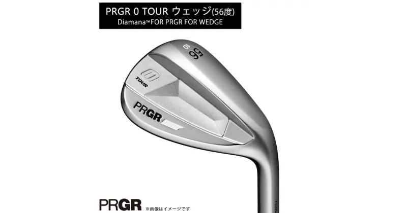 【ふるさと納税】PRGR 0 TOUR ウェッジ（56度）Diamana 【 プロギア アイアン ゴルフクラブ ゴルフ ゴルフ用品 2023年モデル 高スピン 】　 ツアーウェッジ 安定したスピン フラッグシップモデル