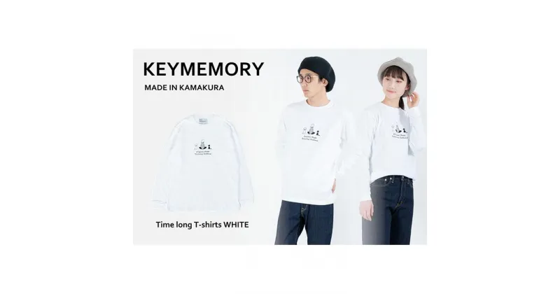 【ふるさと納税】《1》レディースL・メンズS?M TimeロングTシャツ White | ふるさと 納税 楽天ふるさと 神奈川県 神奈川 鎌倉市 鎌倉 支援品 支援 返礼品 tシャツ ティーシャツ ティシャツ 白tシャツ 男女兼用 おしゃれ 大人 トップス カットソー 服 長袖 ロンt ロンティー