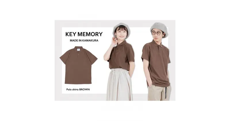 【ふるさと納税】《1》KMポロシャツ BROWN　メンズMサイズ 【KEYMEMORY鎌倉】 | ふるさと 納税 楽天ふるさと 神奈川 ファッション ブランド 鎌倉 服 洋服 レディース メンズ 女性 男性 ナチュラル シンプル 可愛い かわいい おしゃれ 有名 人気 おすすめ