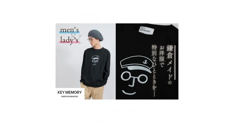 【ふるさと納税】《0》セーラー帽イラストロングTシャツ　BLACK 【KEYMEMORY　鎌倉】 | ふるさと 納税 楽天ふるさと 神奈川 ファッション ブランド 鎌倉 服 洋服 レディース メンズ 女性 男性 ナチュラル シンプル 可愛い かわいい おしゃれ 有名 人気 おすすめ