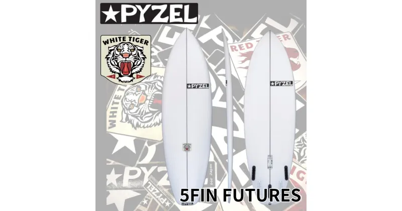 【ふるさと納税】PYZEL SURFBOARDS WHITE TIGER 5FIN FUTURES サーフボード パイゼル サーフィン 藤沢市 江ノ島 江の島 マリン用品　雑貨・日用品　お届け：ご入金後、90日以内に発送