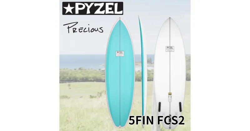 【ふるさと納税】PYZEL SURFBOARDS PRECIUS 5FIN FCS2 サーフボード パイゼル サーフィン 藤沢市 江ノ島 江の島 マリン用品　藤沢市　お届け：ご入金後、90日以内に発送