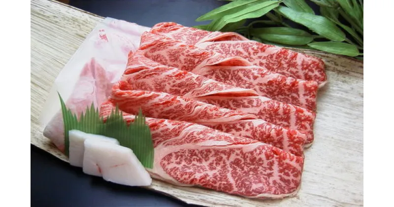 【ふるさと納税】足柄牛カタ　すき焼き用2.8kg【牛肉 すき焼き用 肉 国産 年末年始 お祝い すき焼き 肩肉 神奈川県 小田原市 】