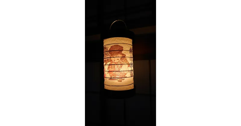 【ふるさと納税】ゆらぎLEDちょうちん　北条早雲（初代）【ゆらぎ 提灯 ちょうちん LED電球 和紙 やわらかい灯り 最新技術 ゆらぐLED電球 炎のよう 小田原型ちょうちん リアルキャンドルLEDランプ 神奈川県 小田原市 】