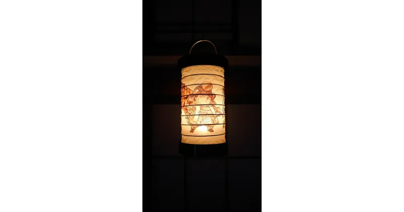 【ふるさと納税】ゆらぎLEDちょうちん　北条綱成（玉縄城主）【ゆらぎ 提灯 ちょうちん LED電球 和紙 やわらかい灯り 最新技術 ゆらぐLED電球 炎のよう 小田原型ちょうちん リアルキャンドルLEDランプ 神奈川県 小田原市 】