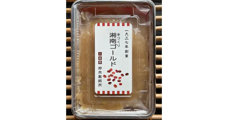 【ふるさと納税】【手づくりあんこ】湘南ゴールドあん500g×1、黒ごまあん500g×1、栗あん500g×1、紫いもあん500g×1【 神奈川県 小田原市 】