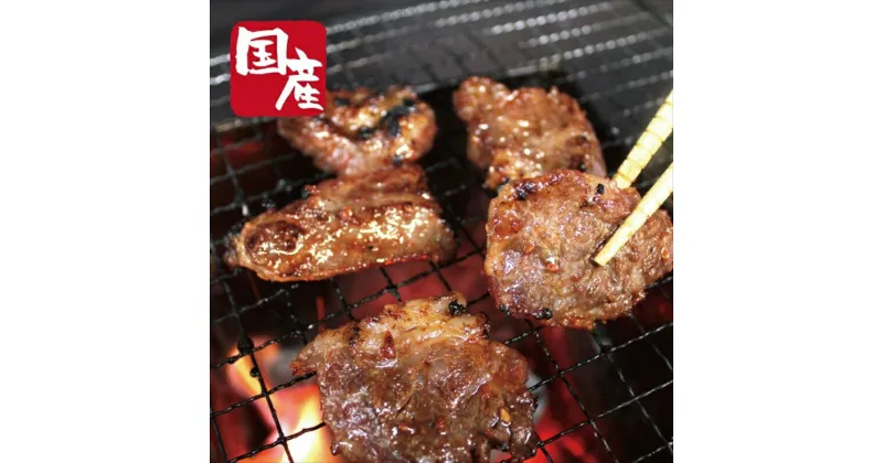 【ふるさと納税】国産牛中落ちカルビ焼肉用 500g【牛肉 国産 お肉 神奈川県 小田原市 】