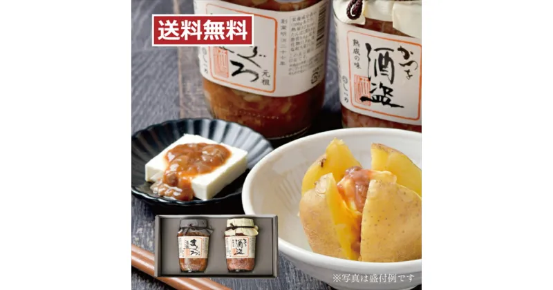 【ふるさと納税】しいの食品　酒盗2本セット【家庭用 自宅用 贈答品 贈答用 ギフト ビール お取り寄せ 御中元 お中元 お歳暮 父の日 母の日 贈り物 日本酒 焼酎 神奈川県 小田原市 】