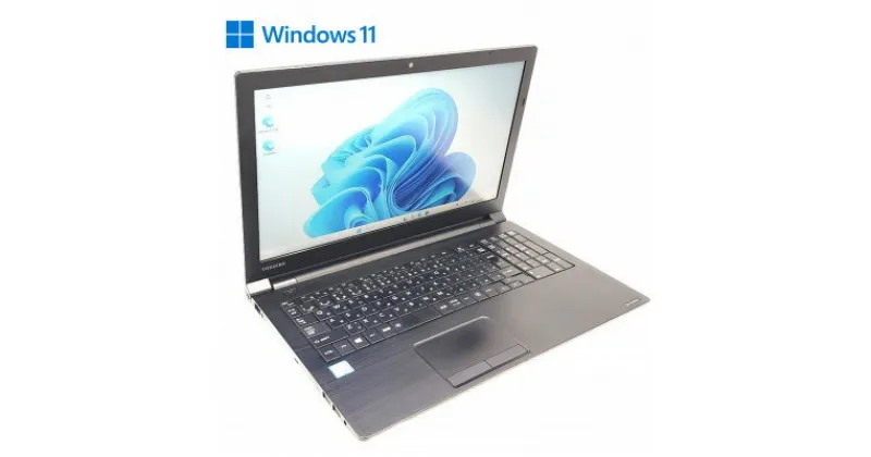 【ふるさと納税】TOSHIBA dynabook B55 / Windows11【並品】 再生ノートPC【1555174】