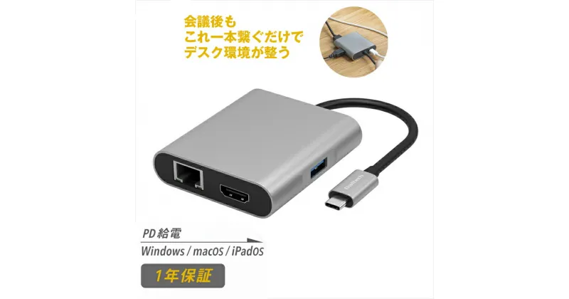 【ふるさと納税】Owltech USB3.2 Gen1対応 PD100W給電ポート付き USBハブ 4 in 1 USB Type-C to マルチポートアダプター OWL-DS3181-SV オウルテック【 神奈川県 海老名市 】