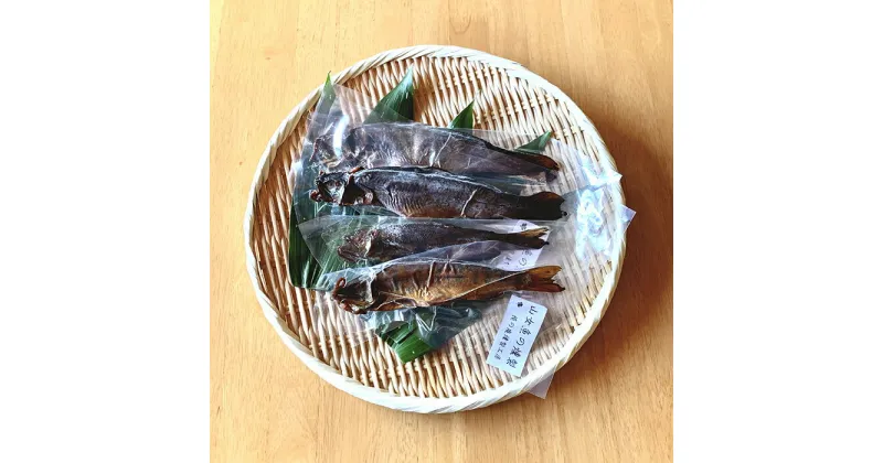 【ふるさと納税】【白米・ビールのお供に！】南足柄市の川魚の燻製Aセット【ギフト プレゼント 贈り物 お返し おいしい まとめ買い ヤマメ ニジマス 山女魚 虹鱒 神奈川県 南足柄市 】