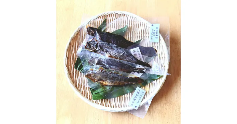 【ふるさと納税】【白米・ビールのお供に！】南足柄市の川魚の燻製・甘露煮Aセット【ギフト プレゼント 贈り物 お返し おいしい まとめ買い ヤマメ ニジマス 山女魚 虹鱒 神奈川県 南足柄市 】