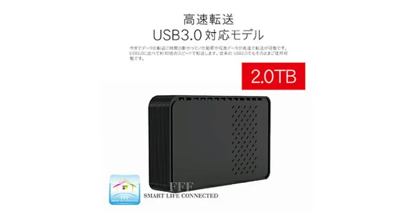 【ふるさと納税】HDD 3.5インチ 外付け ハードディスク ドライブ MAL32000EX3-BK-AYASE(SHELTER) USB3.2(Gen1)対応 ブラック 2TB パソコン PC　 外付けhdd 電化製品 テレビ パソコン周辺機器 パソコンパーツ PC周辺機器 PCパーツ