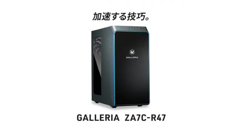 【ふるさと納税】パソコン ゲーミング デスクトップ PC サードウェーブ GALLERIA ZA7C-R47 ドスパラデスクトップ　 ゲーミングPC Windows 11 64ビット ハイエンドモデル 14世代Core i7