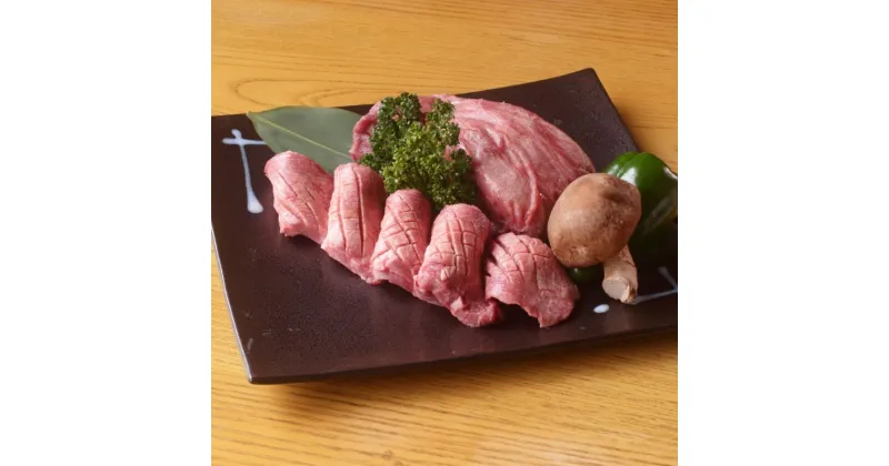 【ふるさと納税】牛タン 1kg 塩タレ 冷凍 漬け込み肉 味付き肉 タレ付き 肉 　【牛タン】