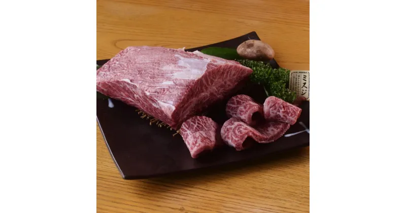 【ふるさと納税】国産黒毛和牛A4A5ランク ミスジ 500g チルド 漬け込み肉 味付き肉 タレ付き 肉 　【 お肉 牛肉 貴重 甘い 旨味 クセ こだわり 厳選 上質 肉 鮮度 美味しさ 最高品質 安心 安全 おもてなし 自然 】