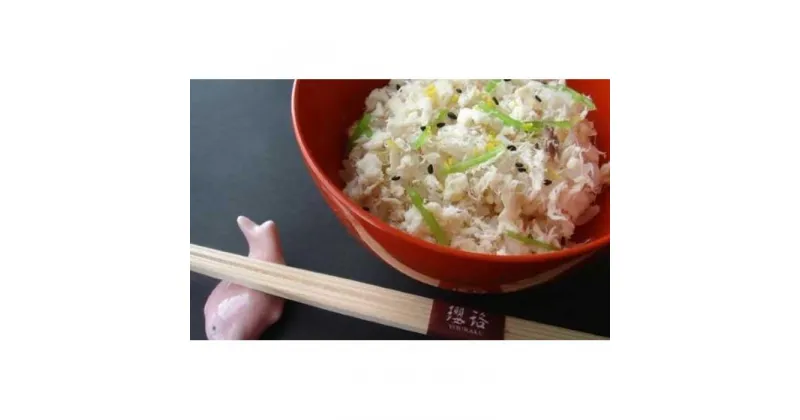 【ふるさと納税】箱根 鯛ごはん懐石瓔珞（ようらく）　鯛ごはん3パック/4パック入り