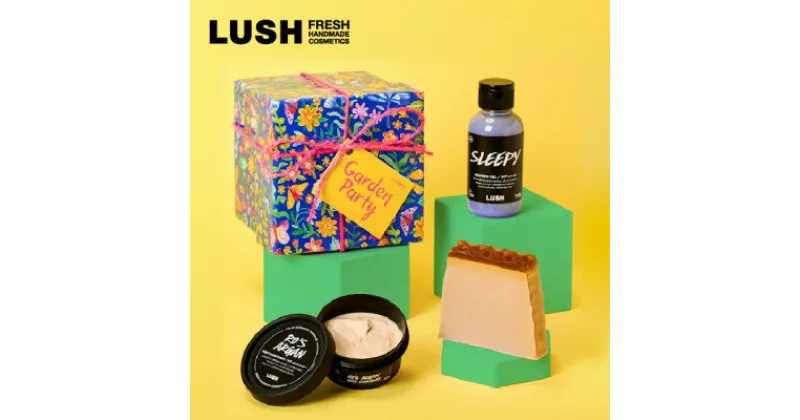 【ふるさと納税】LUSH ガーデンパーティー ギフト (ボディーソープ/ケアセット)【1142466】