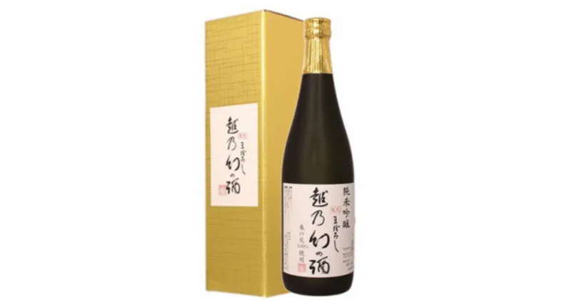 【ふるさと納税】純米吟醸【越乃幻の酒】720ml　お酒・日本酒・純米吟醸酒