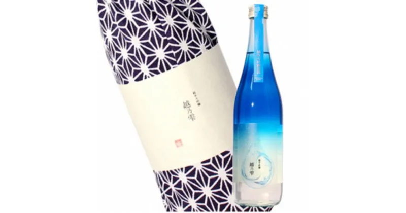 【ふるさと納税】純米大吟醸酒【越乃雫】720ml　お酒・日本酒・純米大吟醸酒