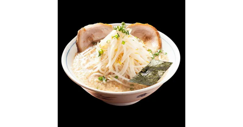 【ふるさと納税】「ラーメン亭吉相」こってりラーメン7食入 ラーメン セット 背脂 こってり 拉麺 麺類 らーめん 冷凍 冷凍食品 新潟　 新潟市