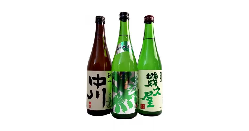 【ふるさと納税】日本酒 飲み比べ 新潟 C1-40越後銘門酒会オリジナル飲み比べセット（720ml×3本）