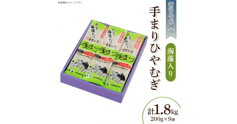 【ふるさと納税】80-05手まりひやむぎ　200g×9把