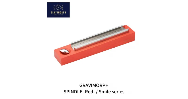 【ふるさと納税】GRAVIMORPH SPINDLE -Red- / Smile series (グラビモルフ スピンドル レッド / スマイルシリーズ) 【118S002】