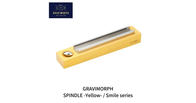 【ふるさと納税】GRAVIMORPH SPINDLE -Yellow- / Smile series (グラビモルフ スピンドル イエロー / スマイルシリーズ)【118S003】